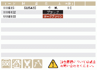【100個入】　一体型段葺(YG)　ステンレス製　ブラック　雪止金具　スワロー工業　1116152