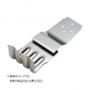 【100個入】　一体型段葺(YG)　ステンレス製　ダークブラウン　雪止金具　スワロー工業